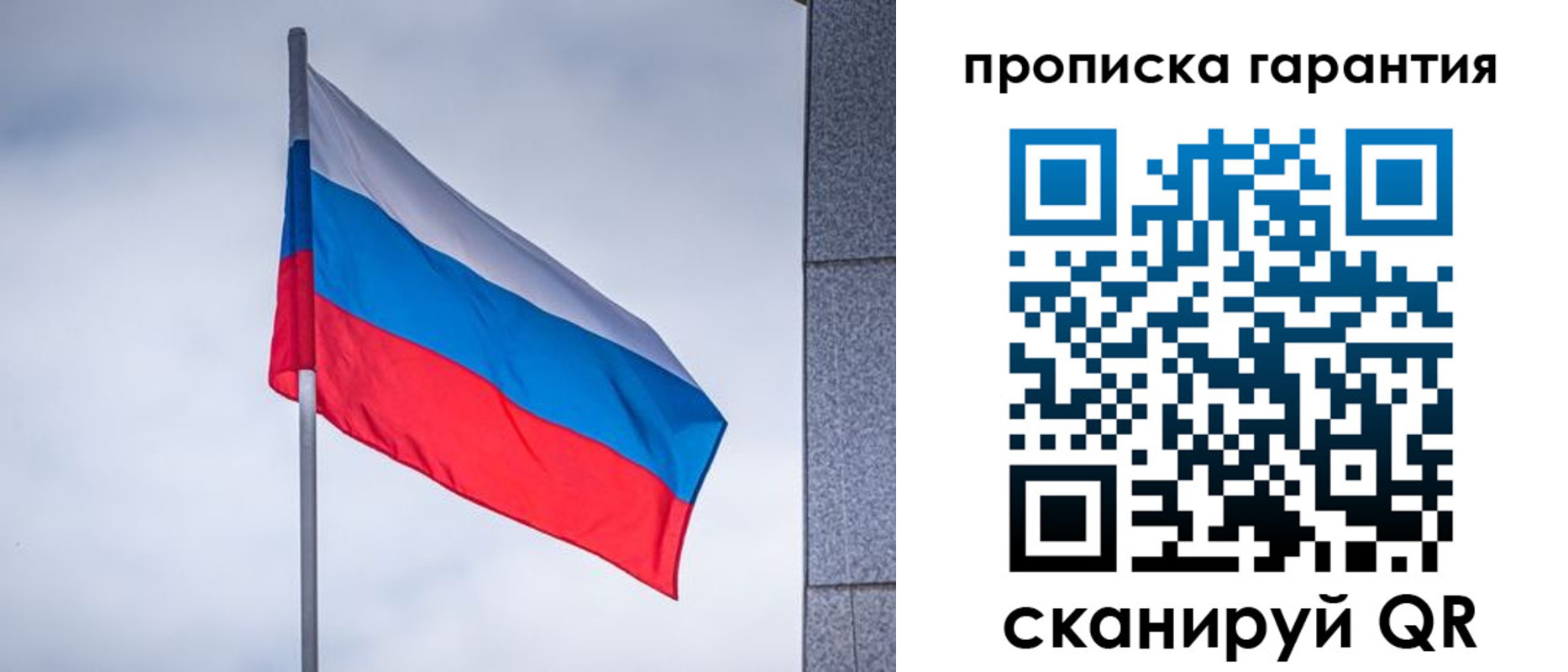 прописка штамп в Стерлитамаке