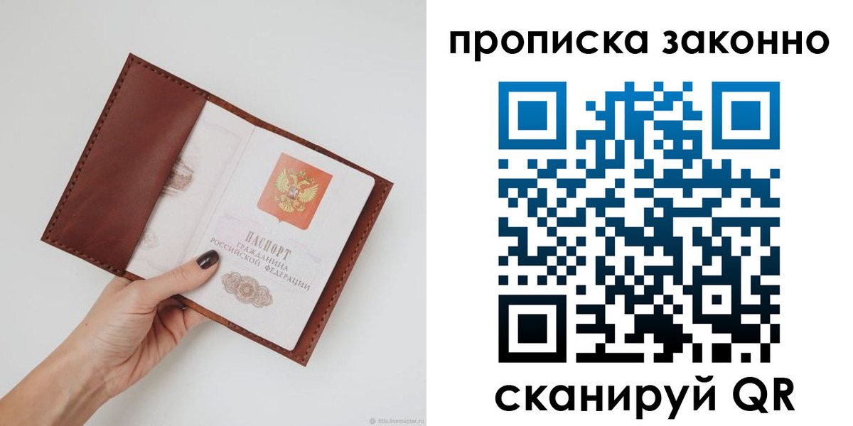 миграционный учет в Стерлитамаке