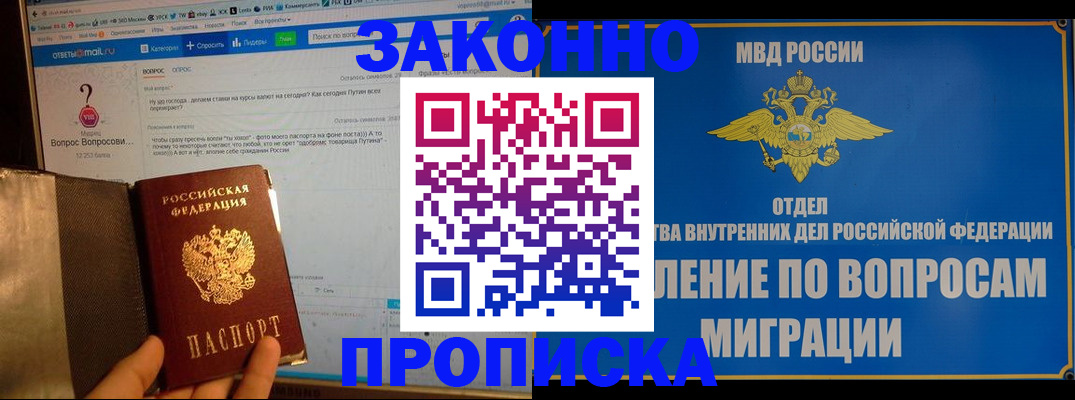 временная регистрация надежно в Стерлитамаке