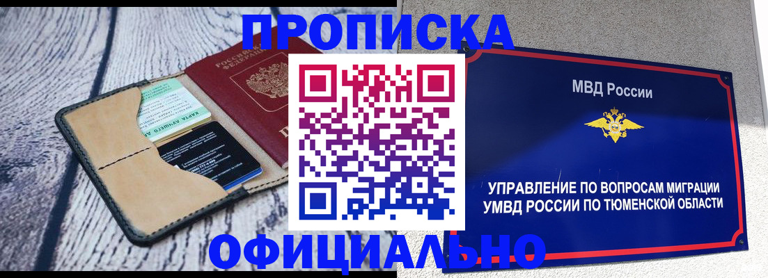 найти адрес прописки в Стерлитамаке