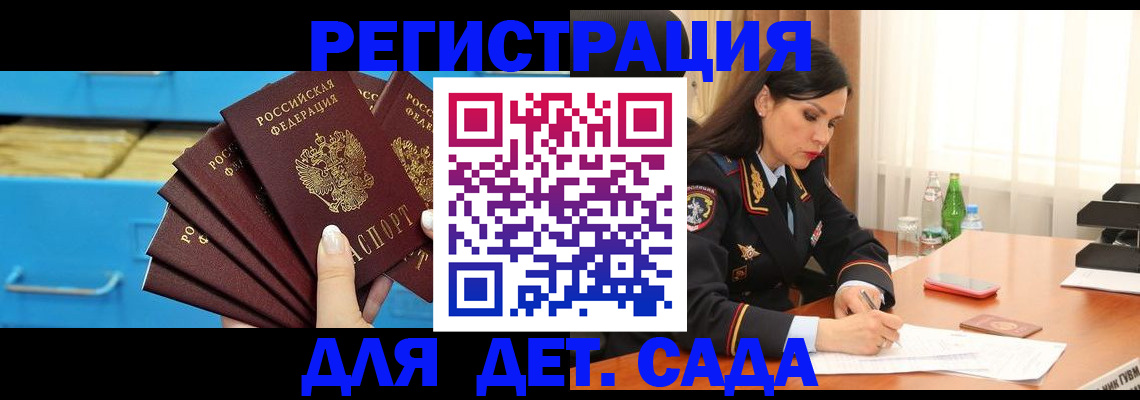временная регистрация в квартире в Стерлитамаке