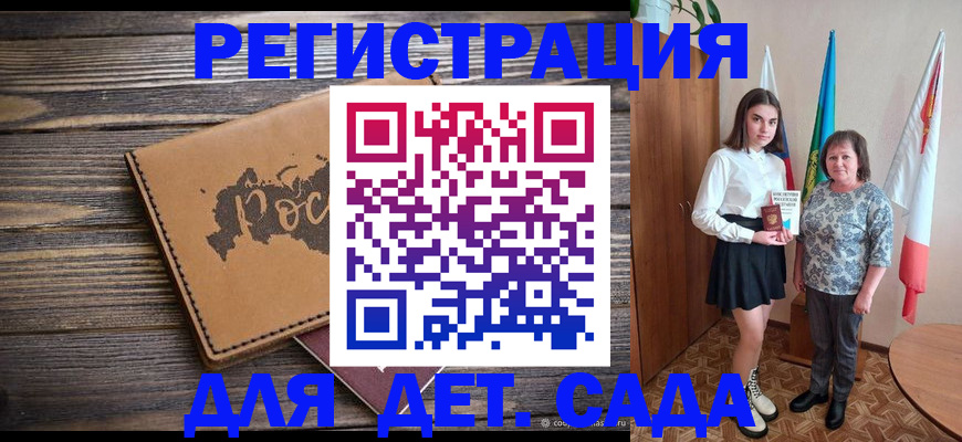 временная регистрация недорого в Стерлитамаке