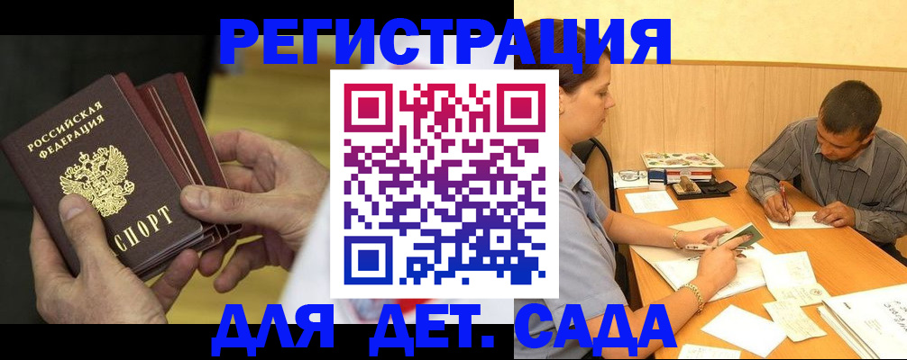 временная регистрация законно в Стерлитамаке