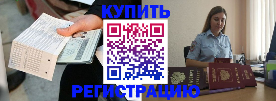 временная регистрация госуслуги в Стерлитамаке