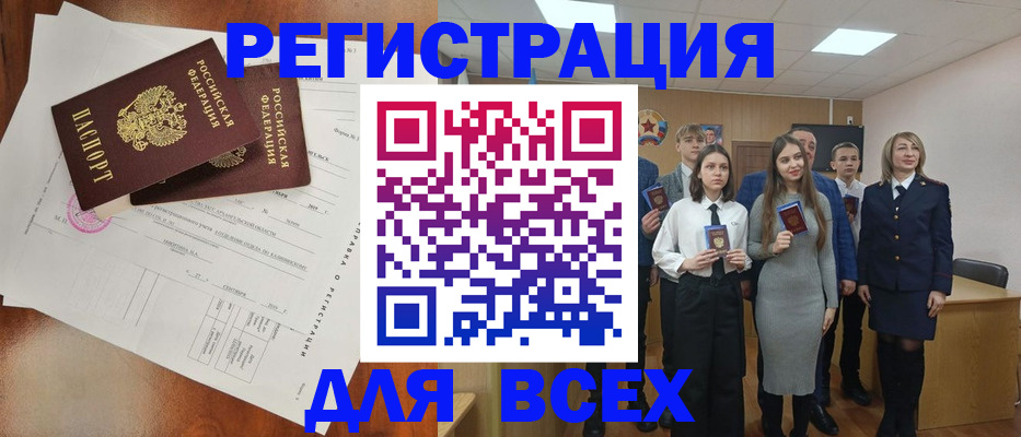 временная регистрация поиск в Стерлитамаке