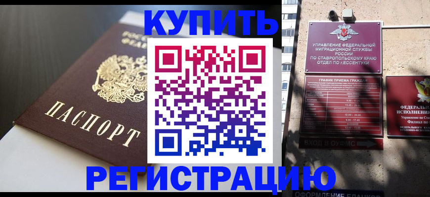 найти адрес прописки в Стерлитамаке