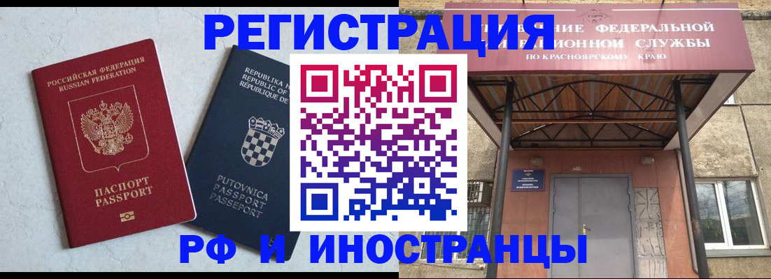прописка поиск в Стерлитамаке